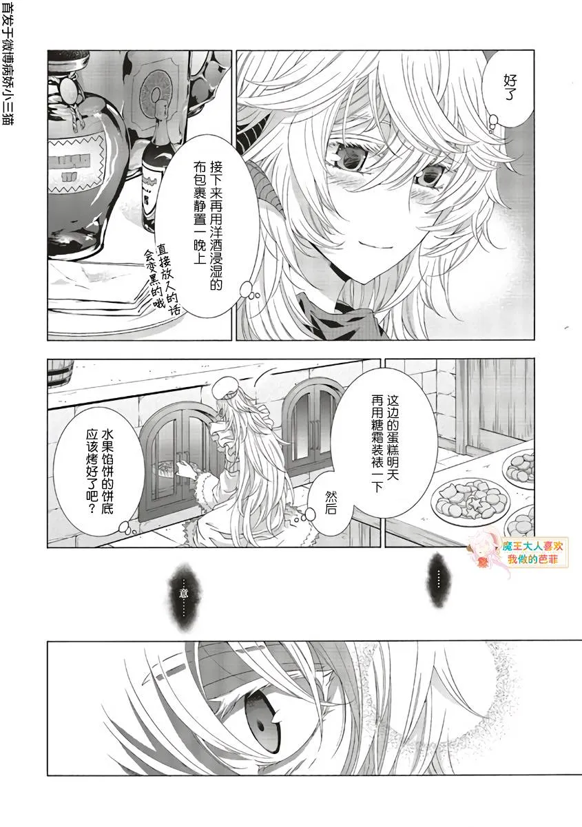 第07话 第10页