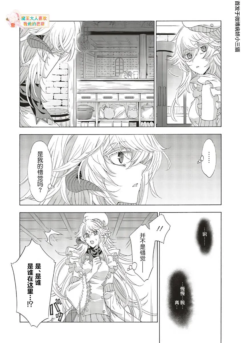 第07话 第11页