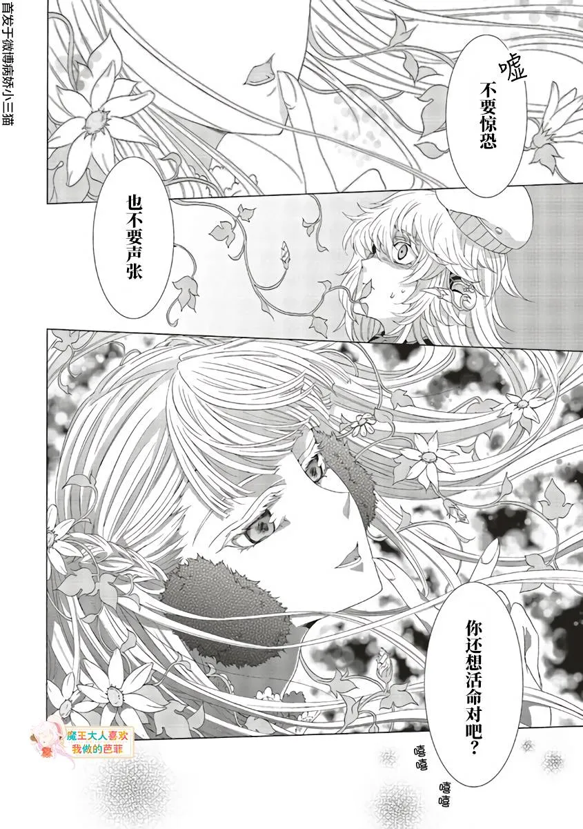 第07话 第13页