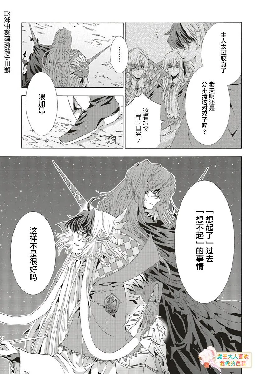 第07话 第20页
