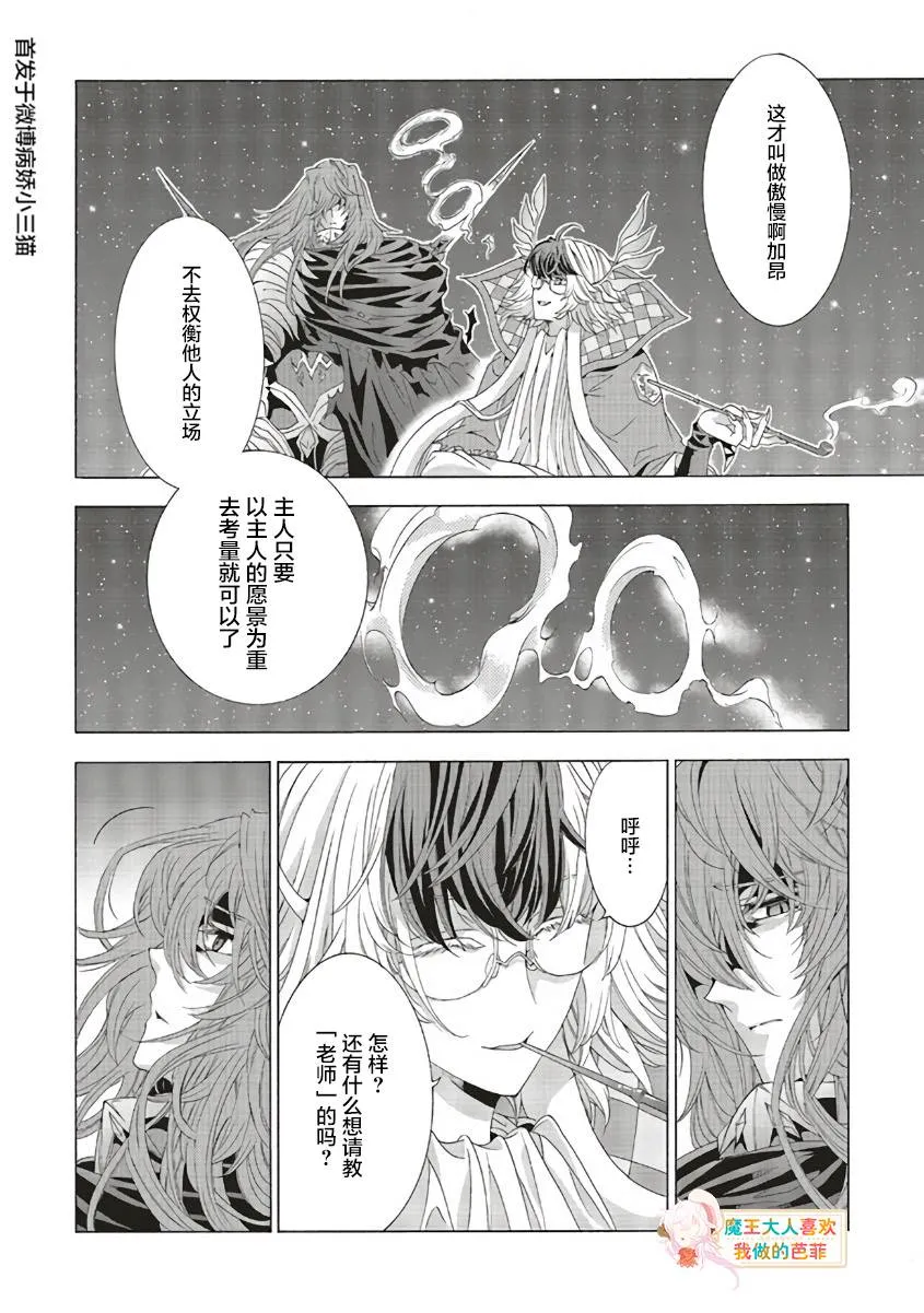 第07话 第23页
