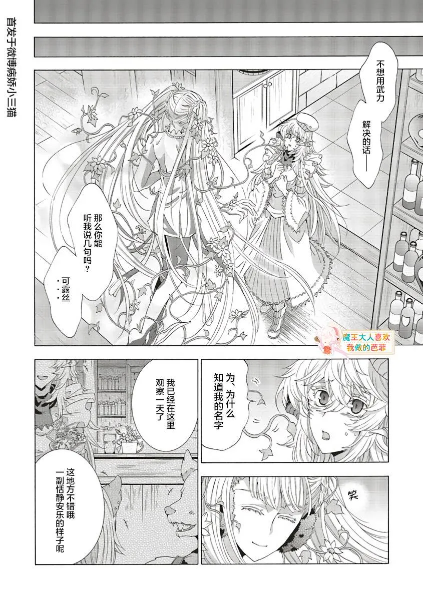 第07话 第25页