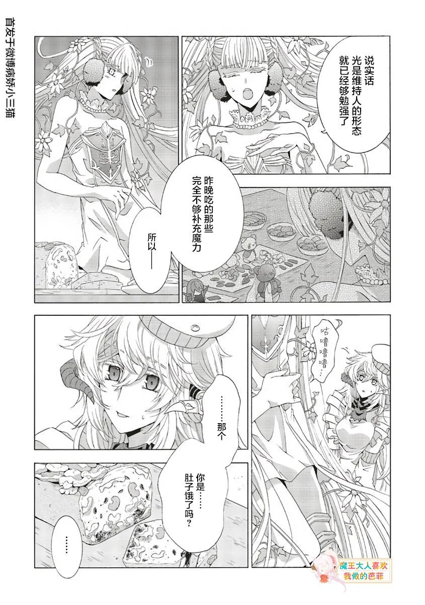 第07话 第27页