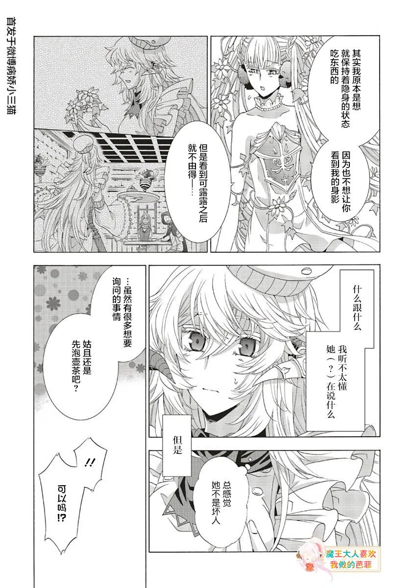 第07话 第28页