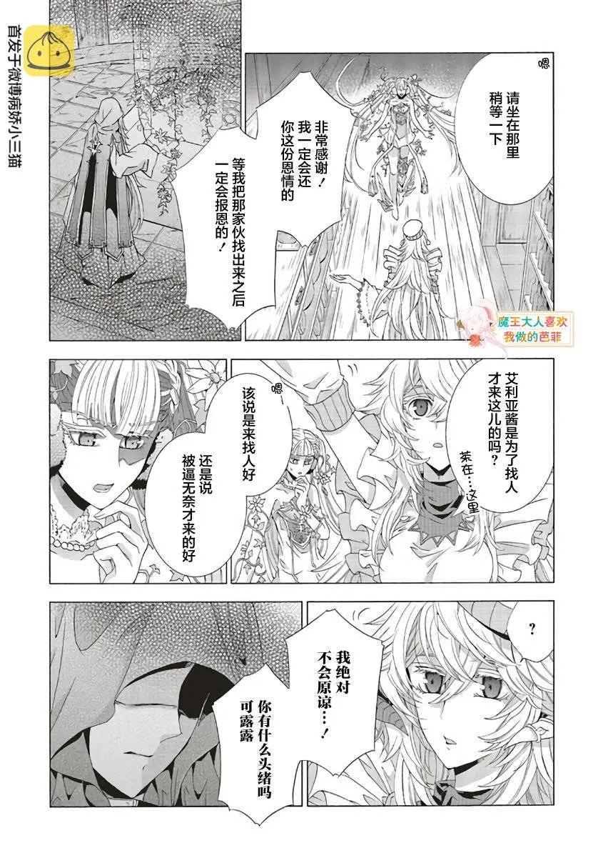 第07话 第29页