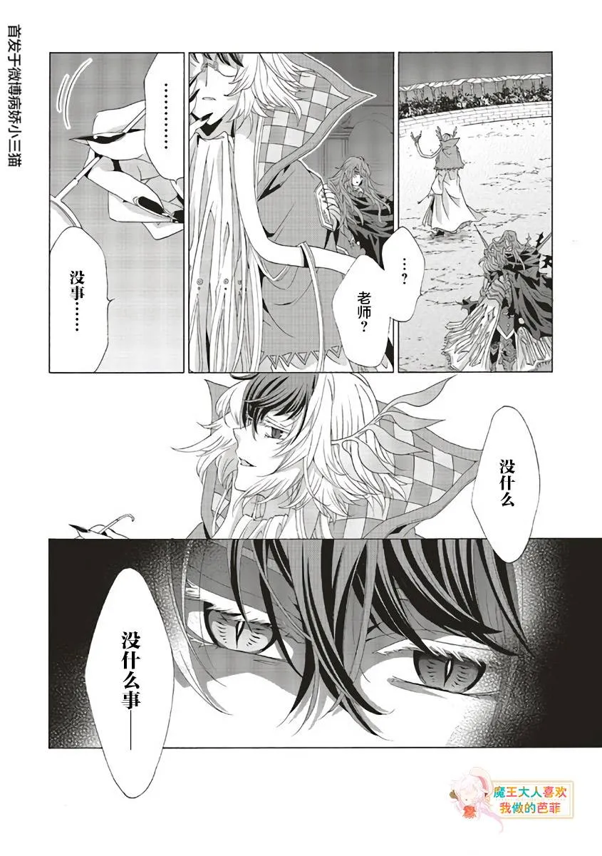 第07话 第31页