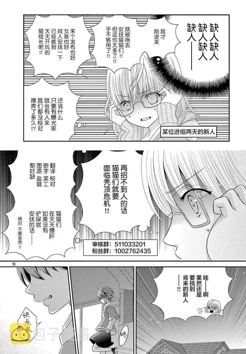 第07话 第33页