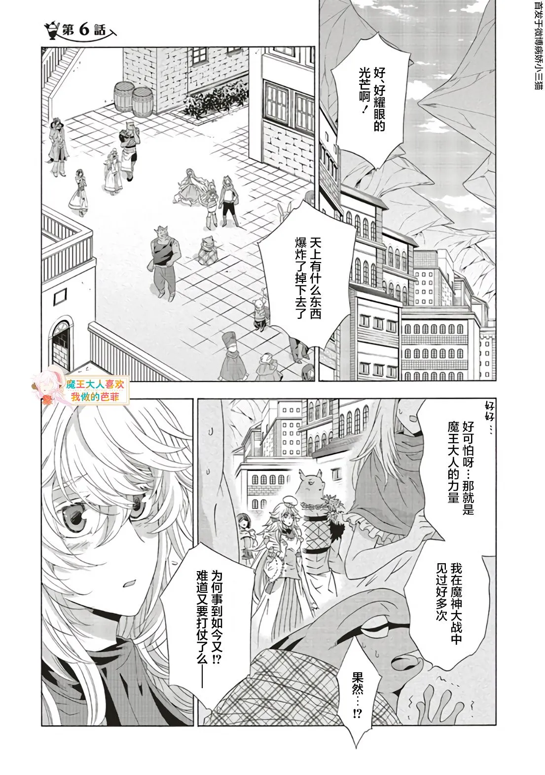 第06话 第1页