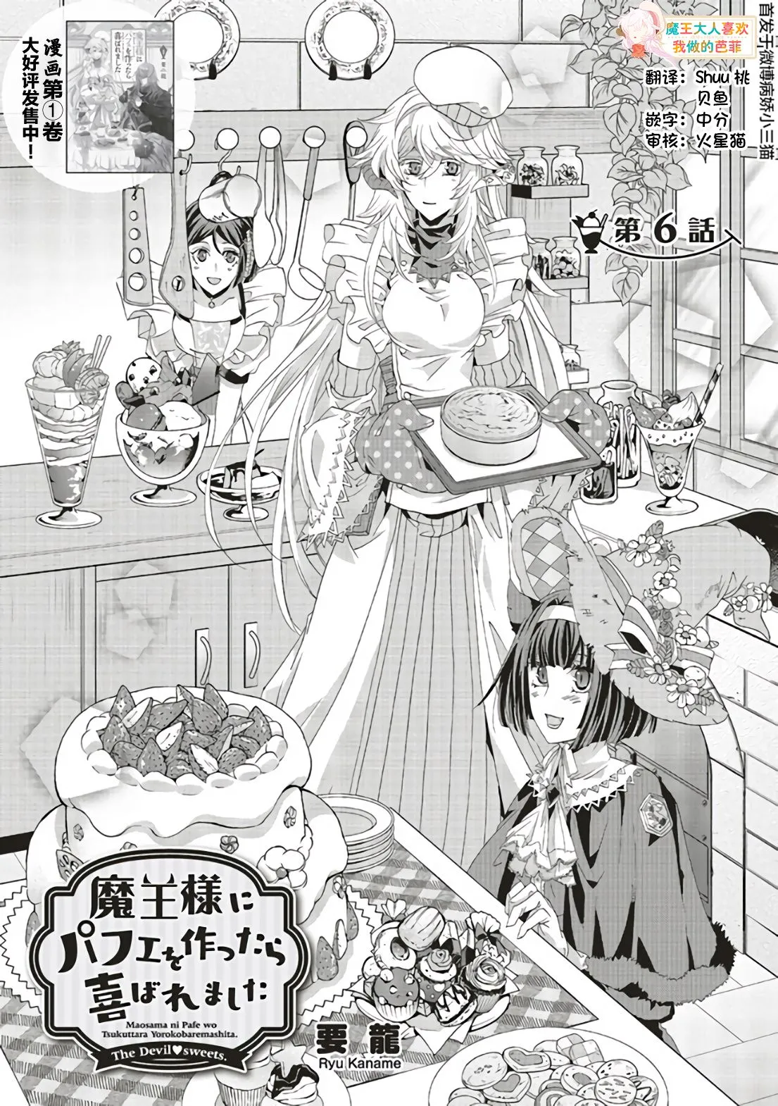 第06话 第2页