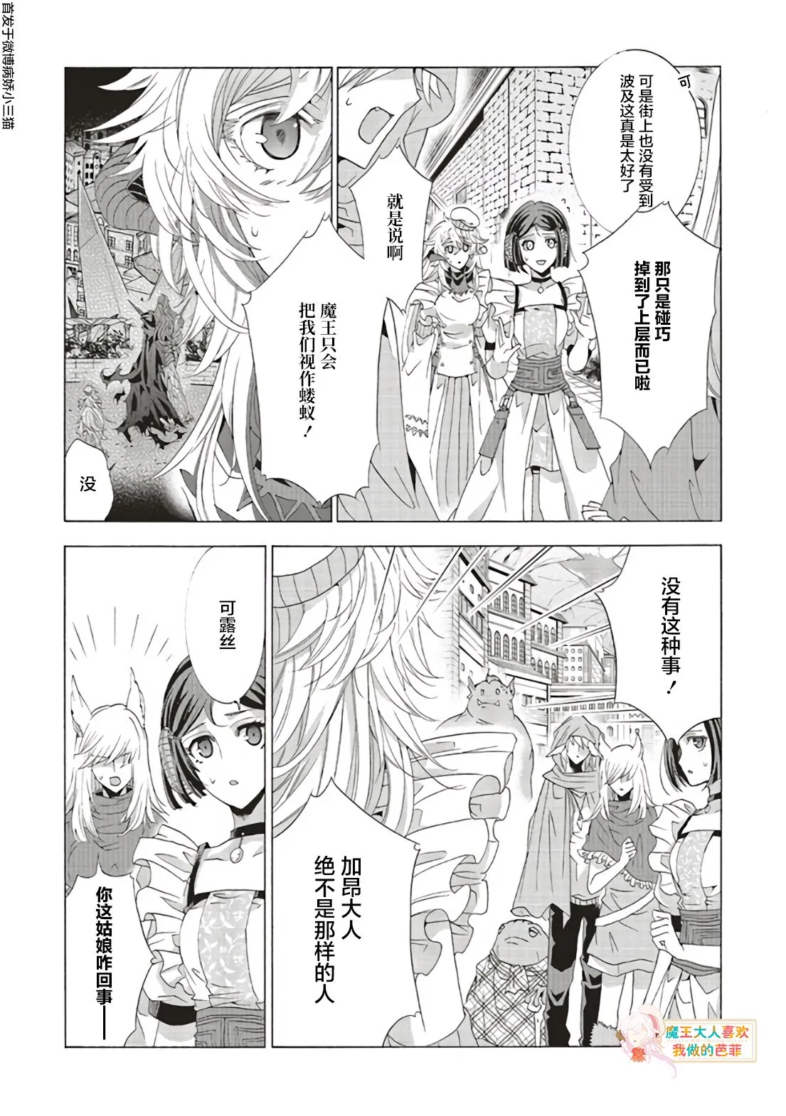 第06话 第3页