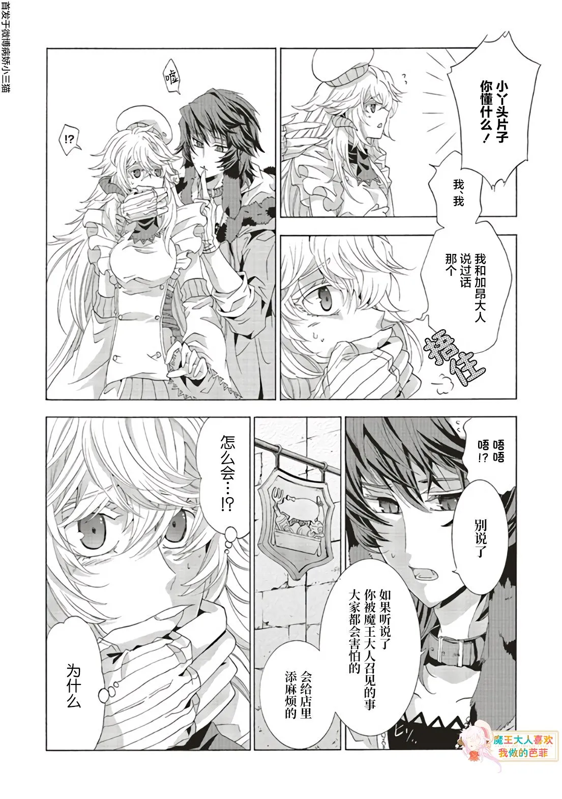 第06话 第4页