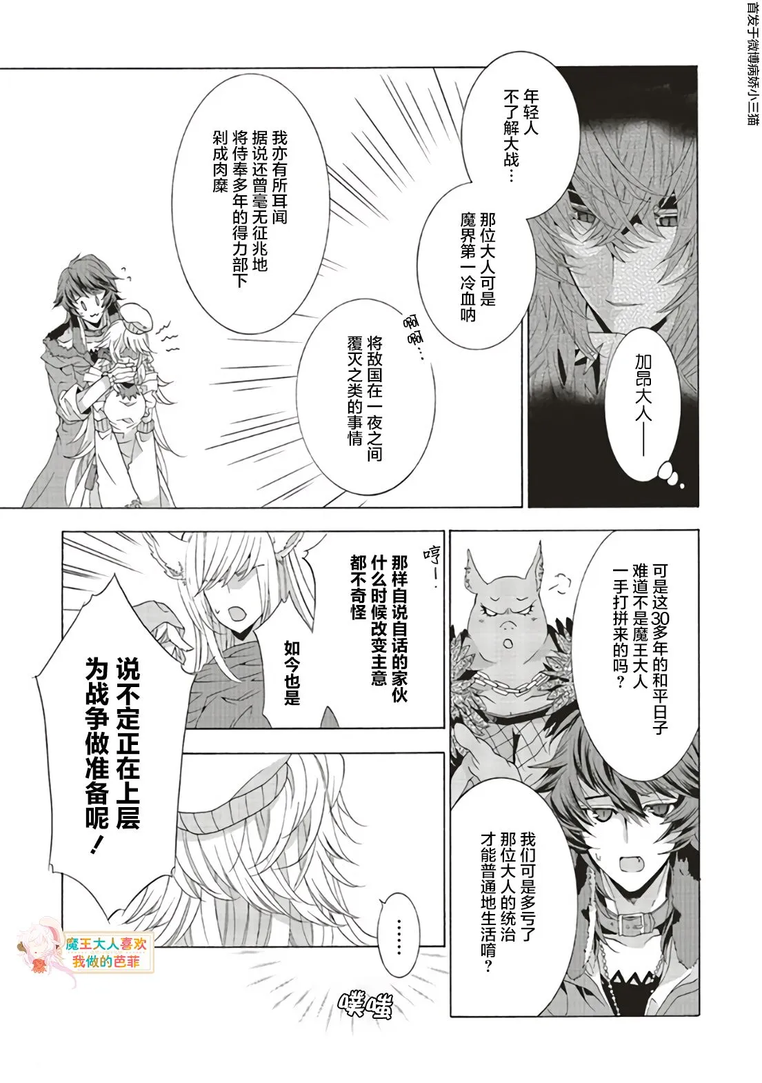 第06话 第5页