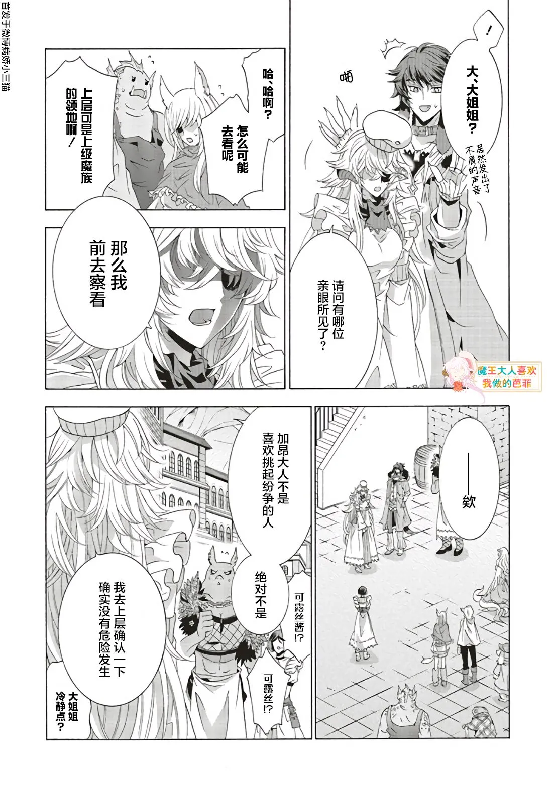 第06话 第6页