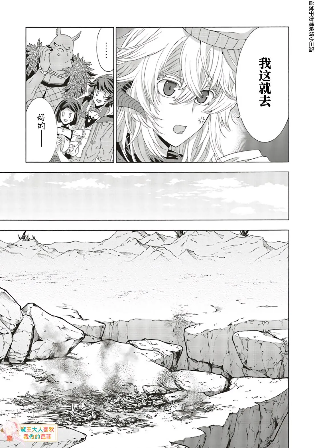 第06话 第7页