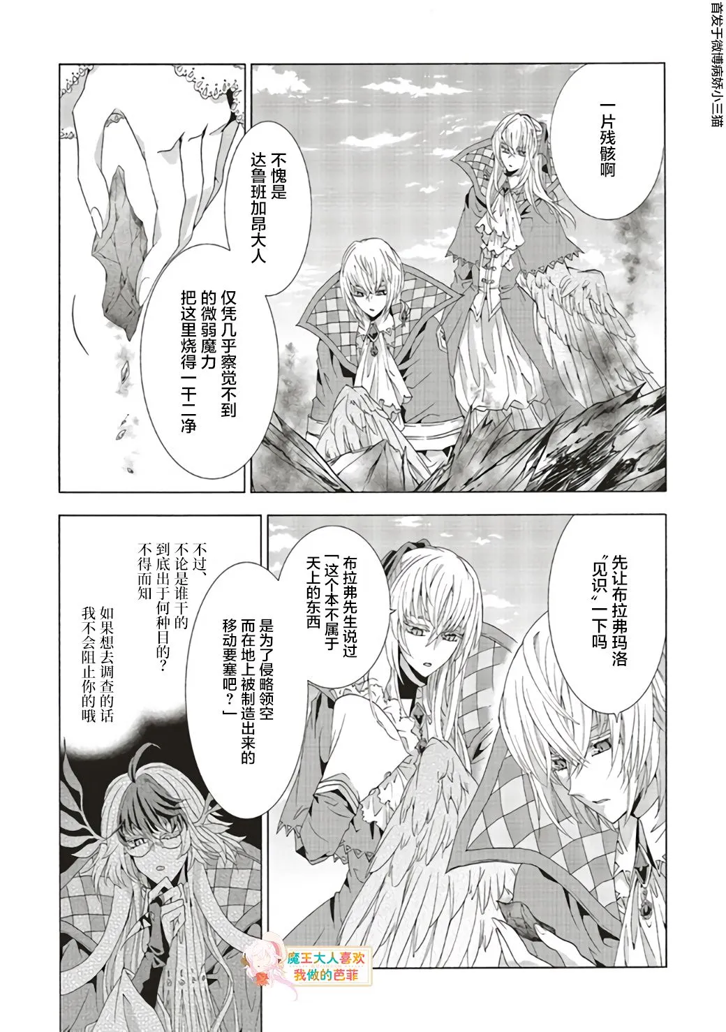 第06话 第9页