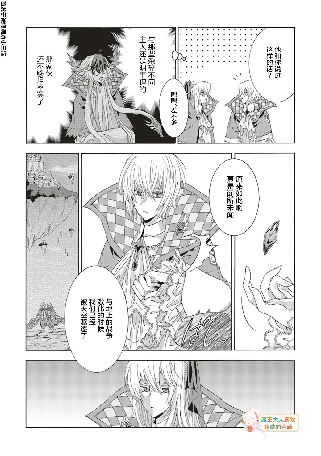 第06话 第10页