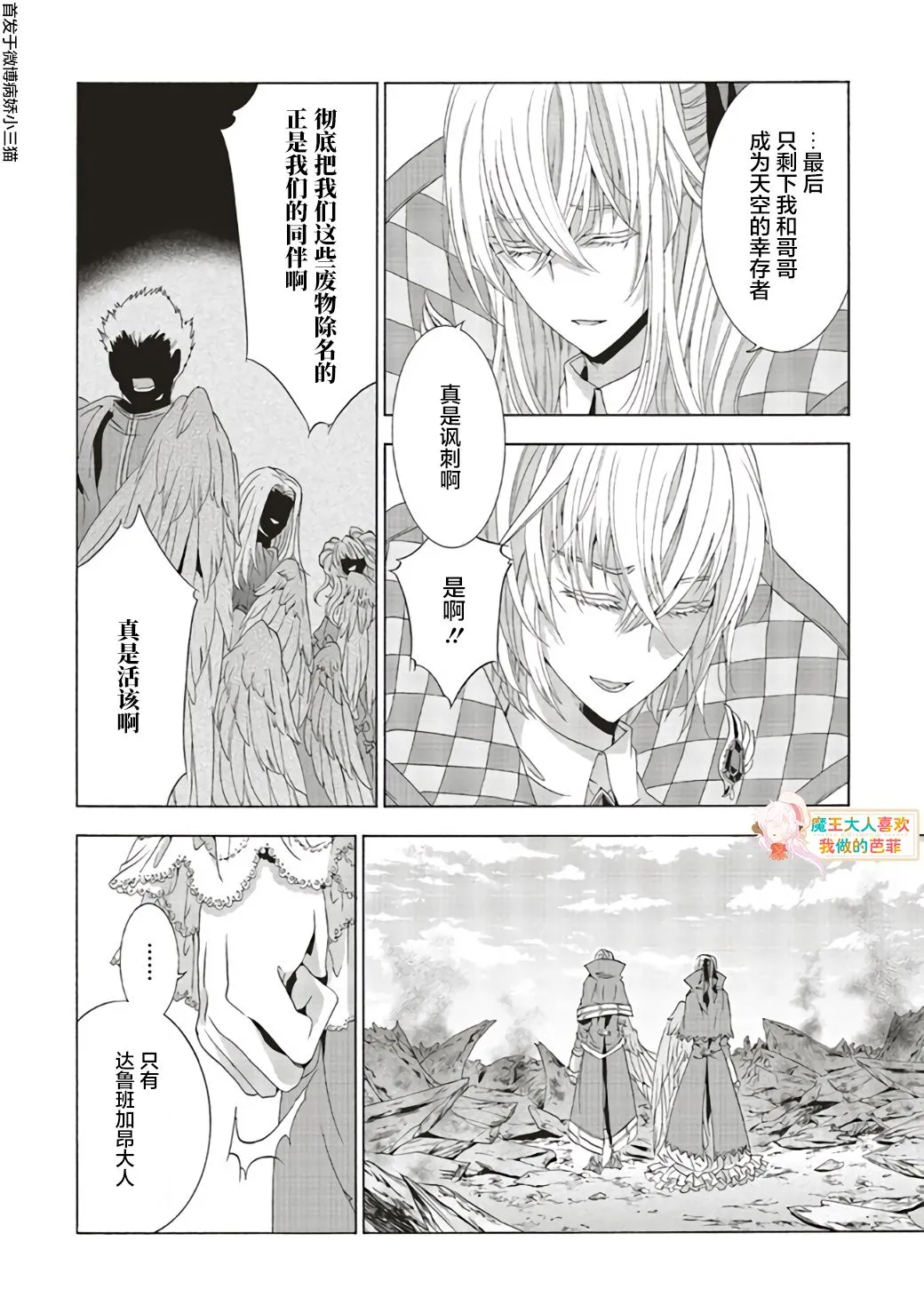 第06话 第11页