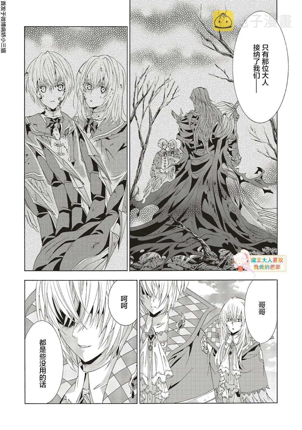 第06话 第12页