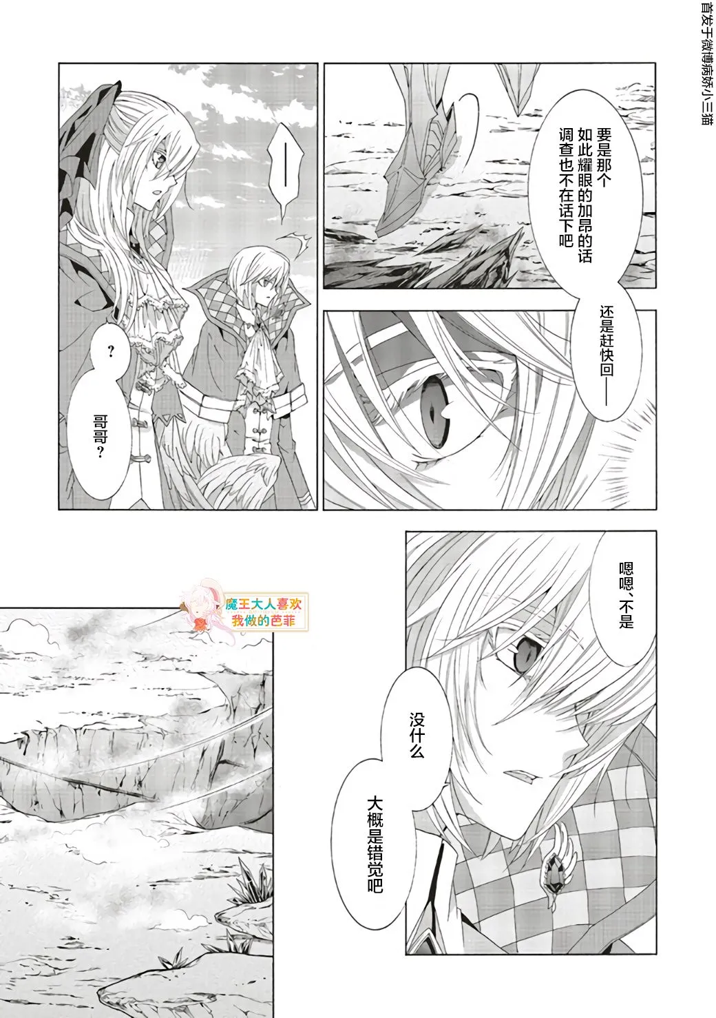 第06话 第13页