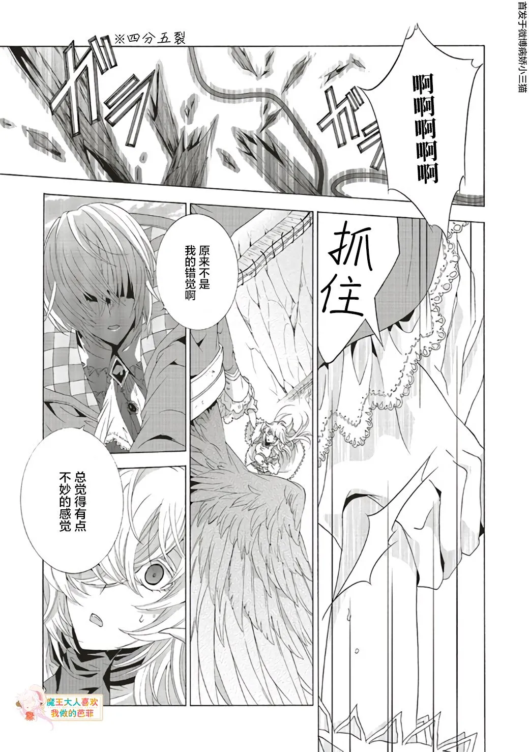 第06话 第17页