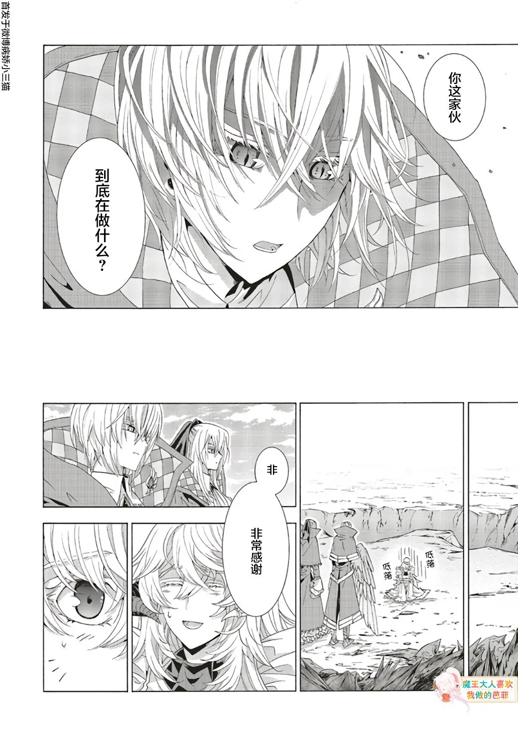 第06话 第18页