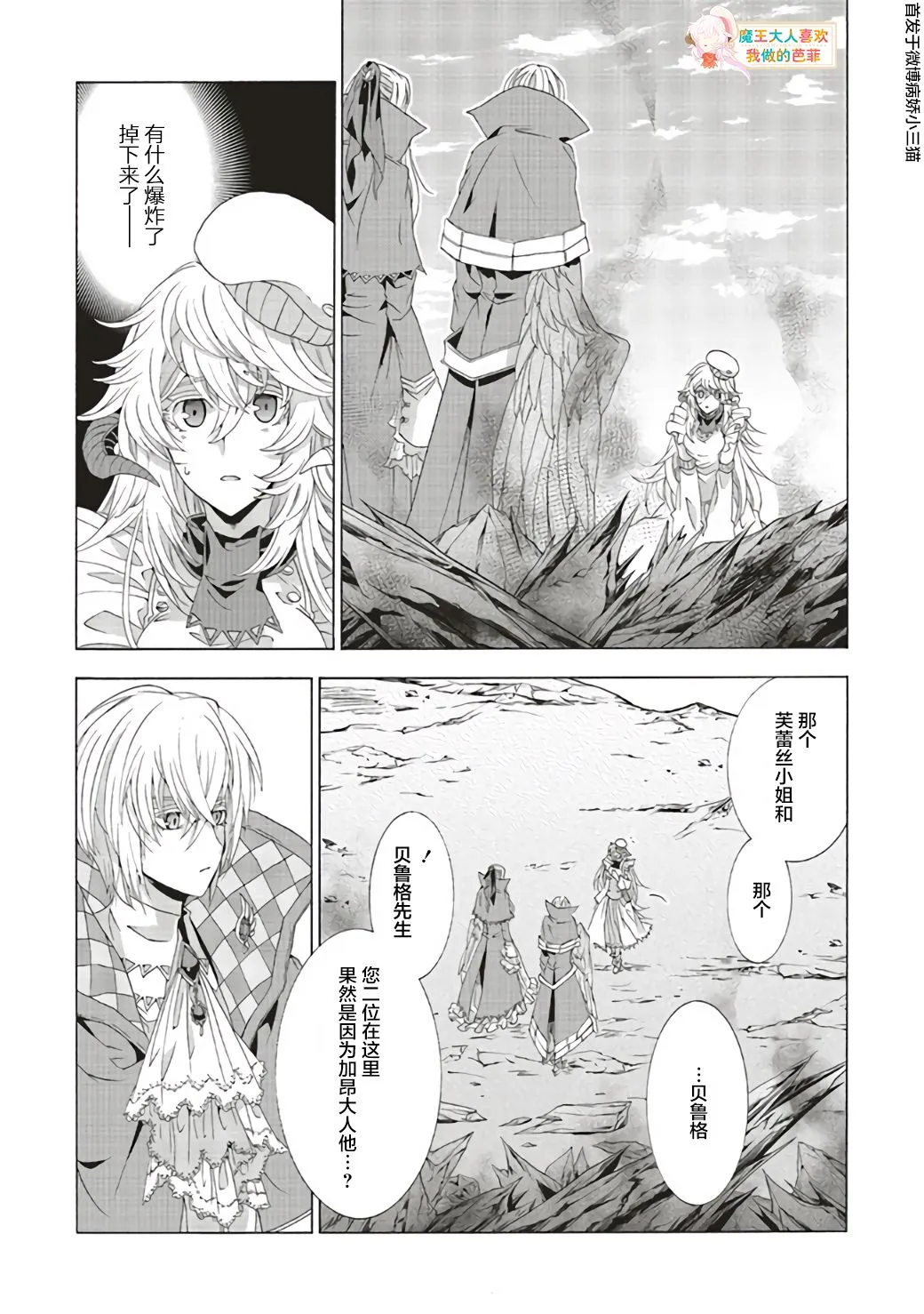 第06话 第19页