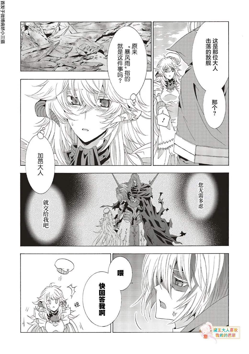 第06话 第20页