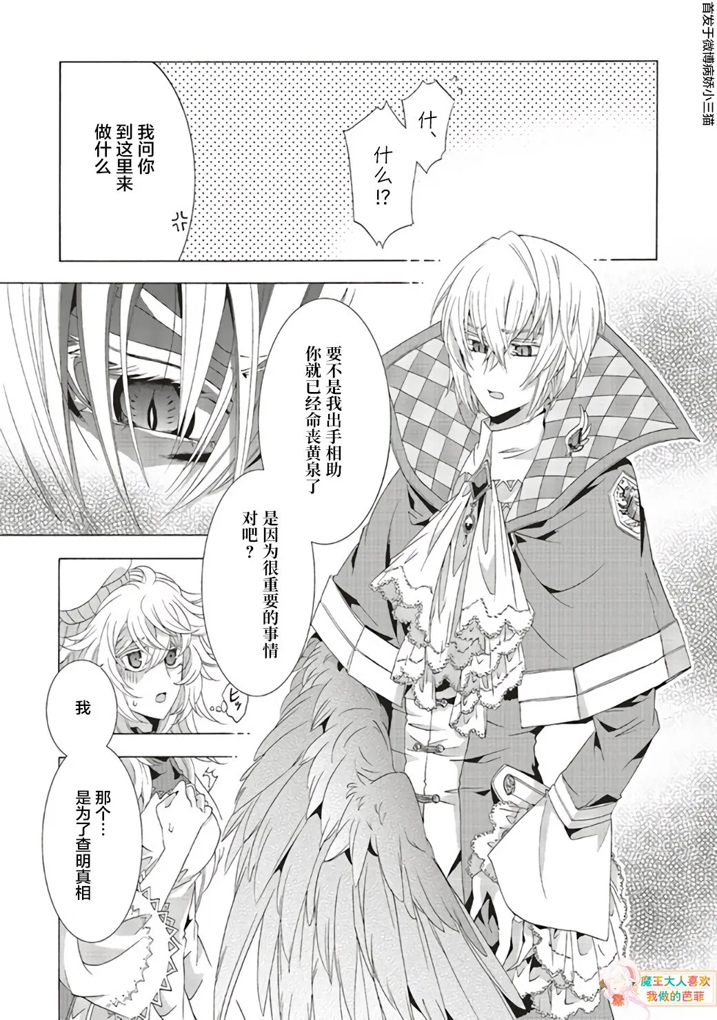 第06话 第21页