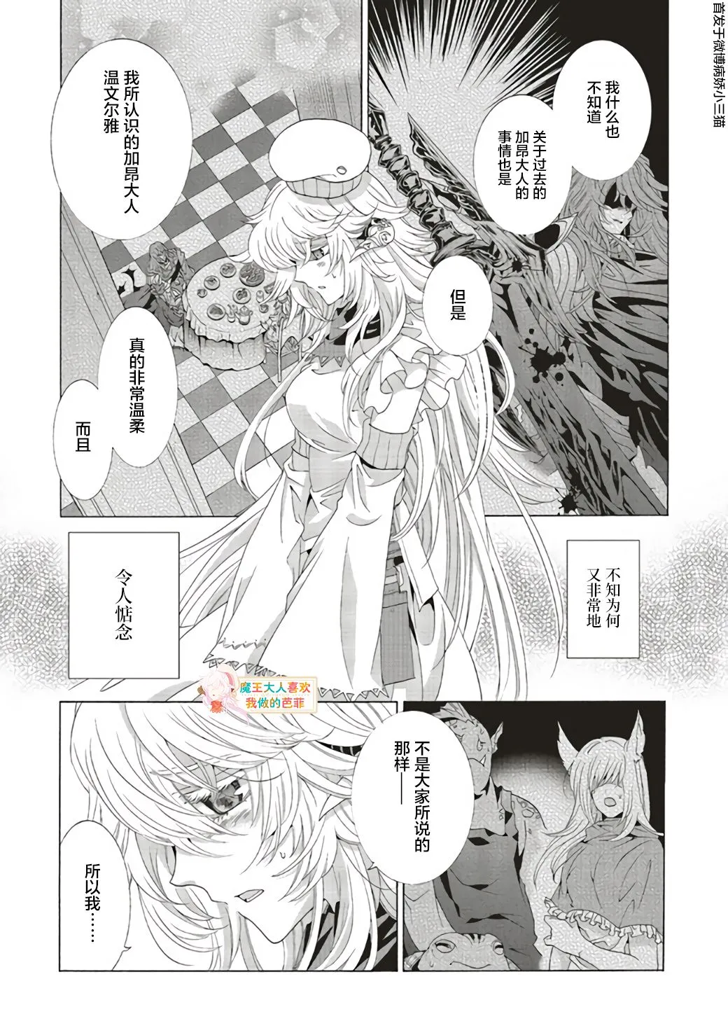 第06话 第23页