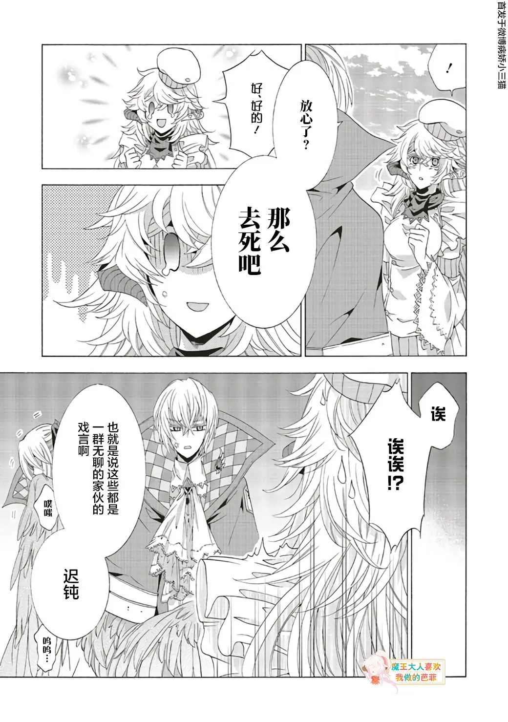 第06话 第25页