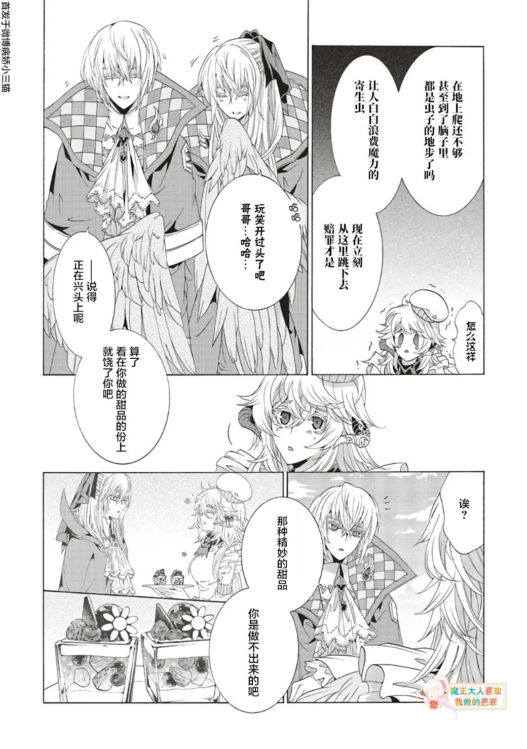 第06话 第26页