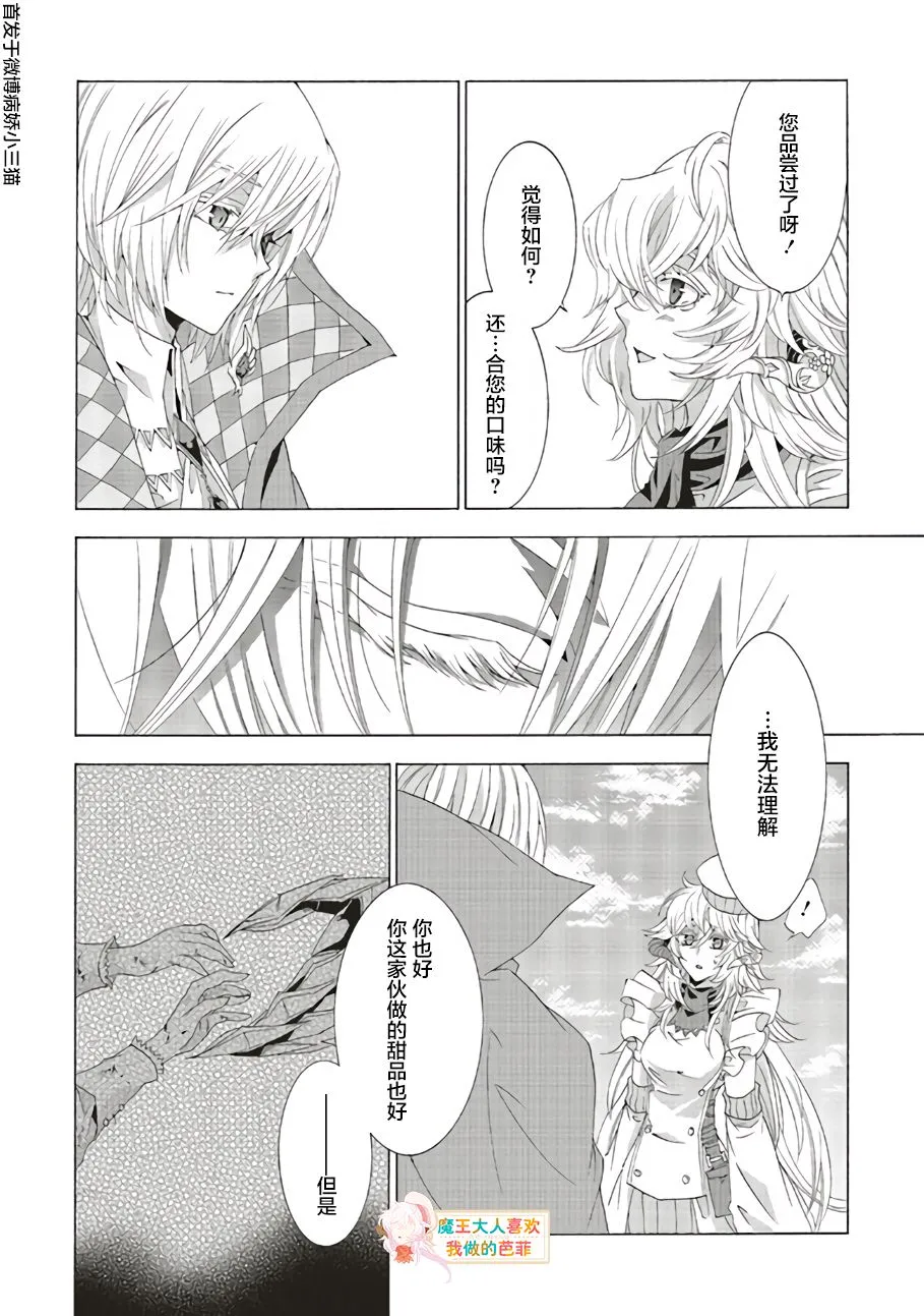 第06话 第27页