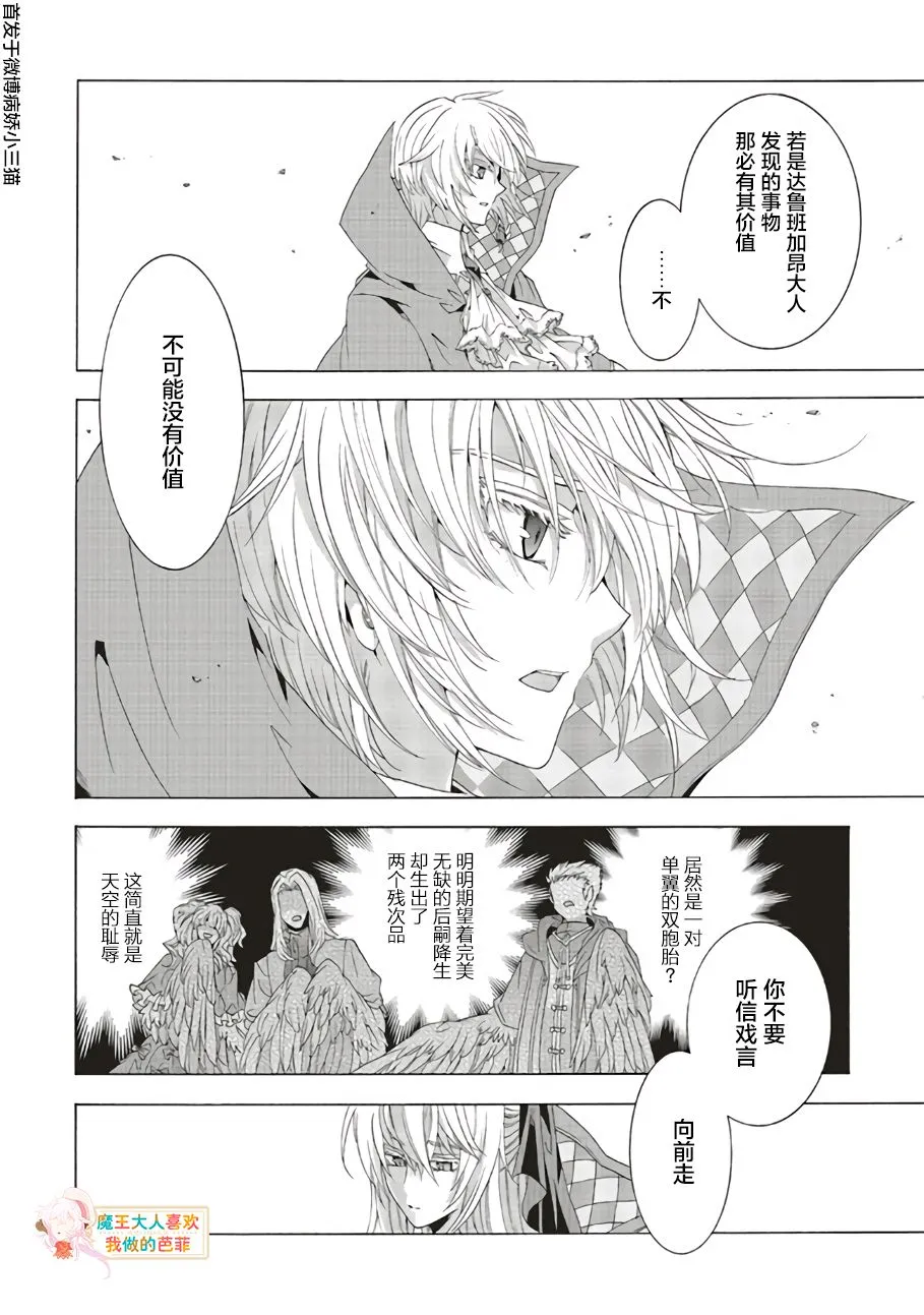 第06话 第28页