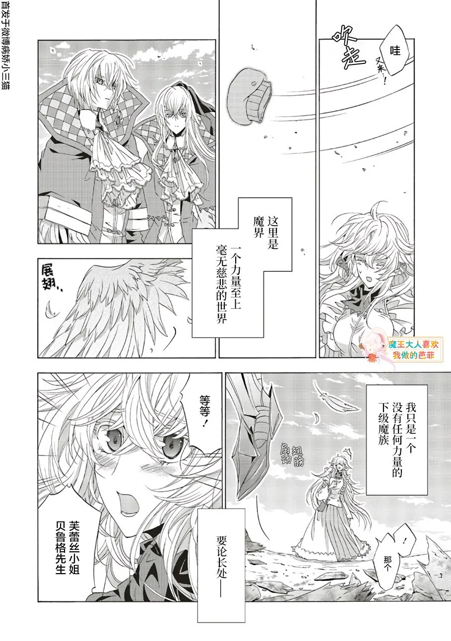 第06话 第30页