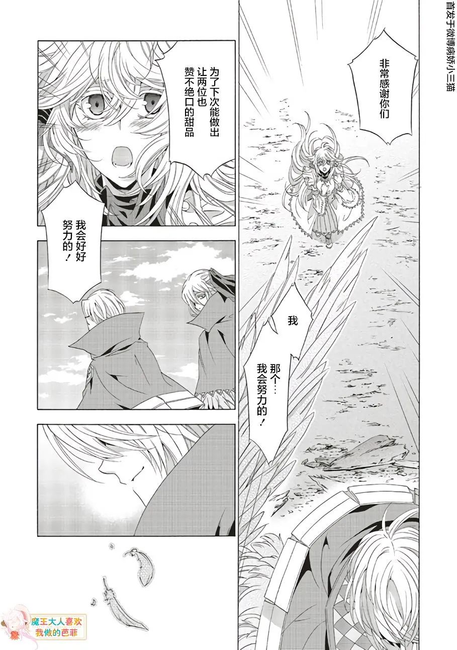 第06话 第31页