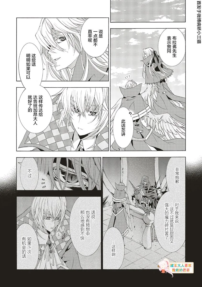 第06话 第34页
