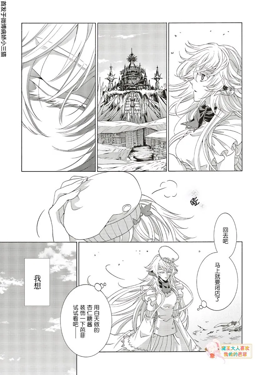 第06话 第37页