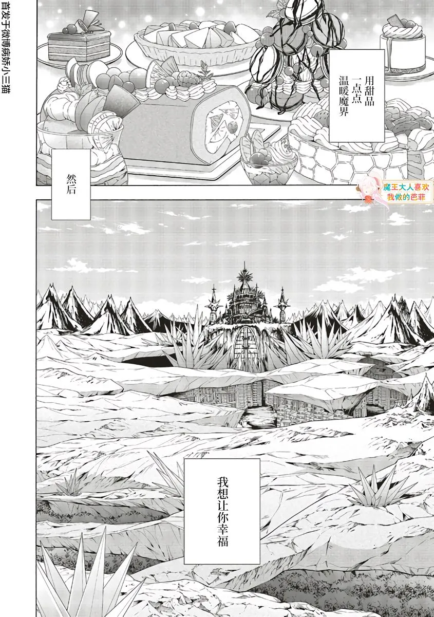 第06话 第38页