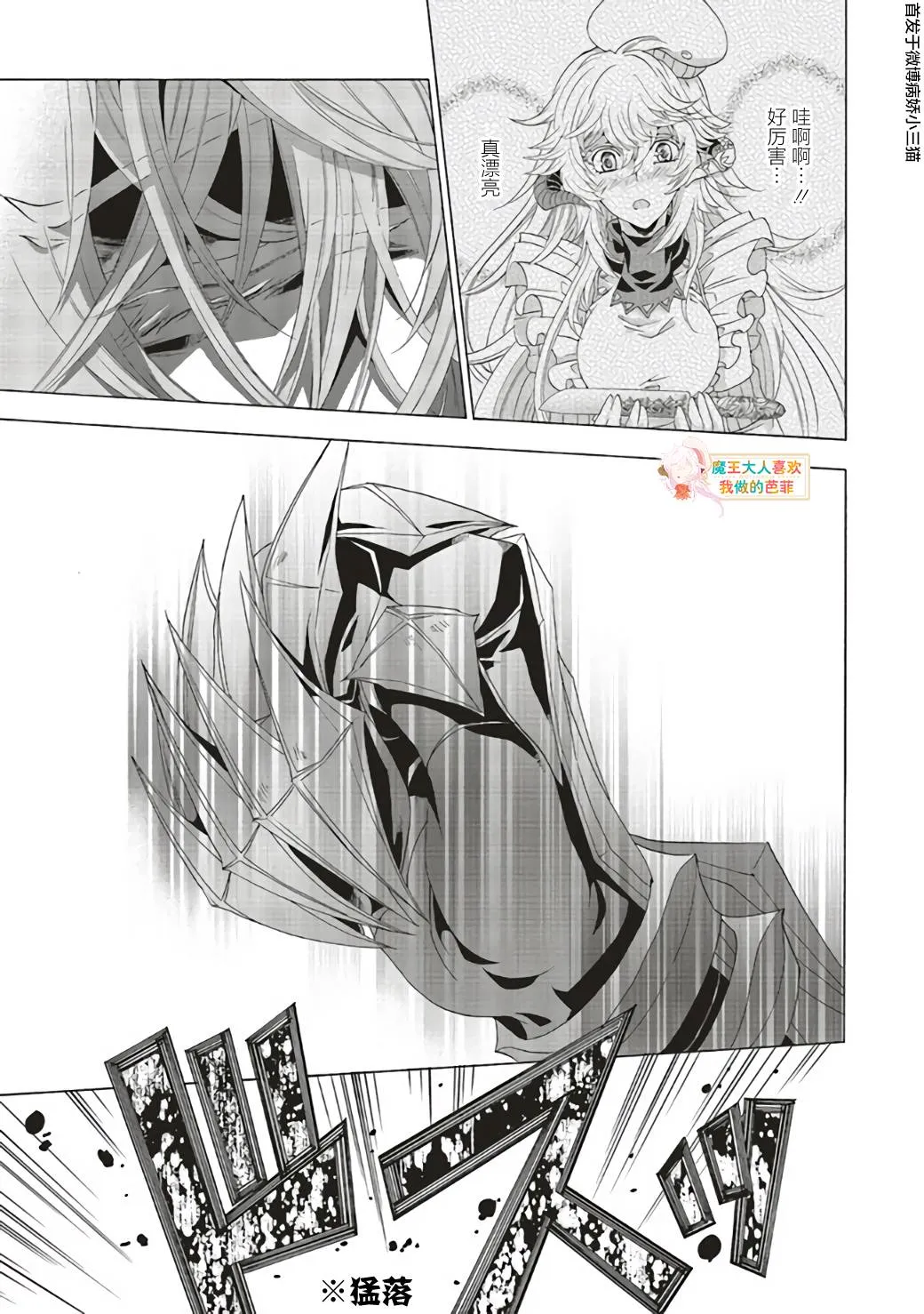 第5.5话 第2页
