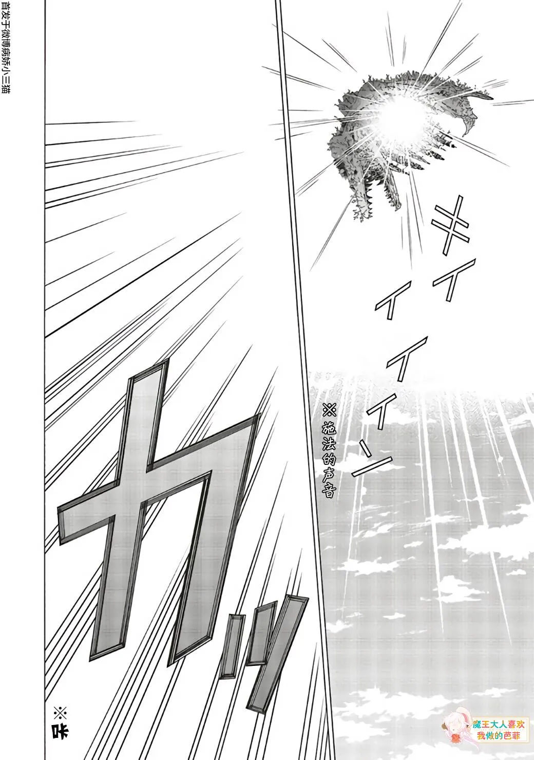 第5.5话 第3页