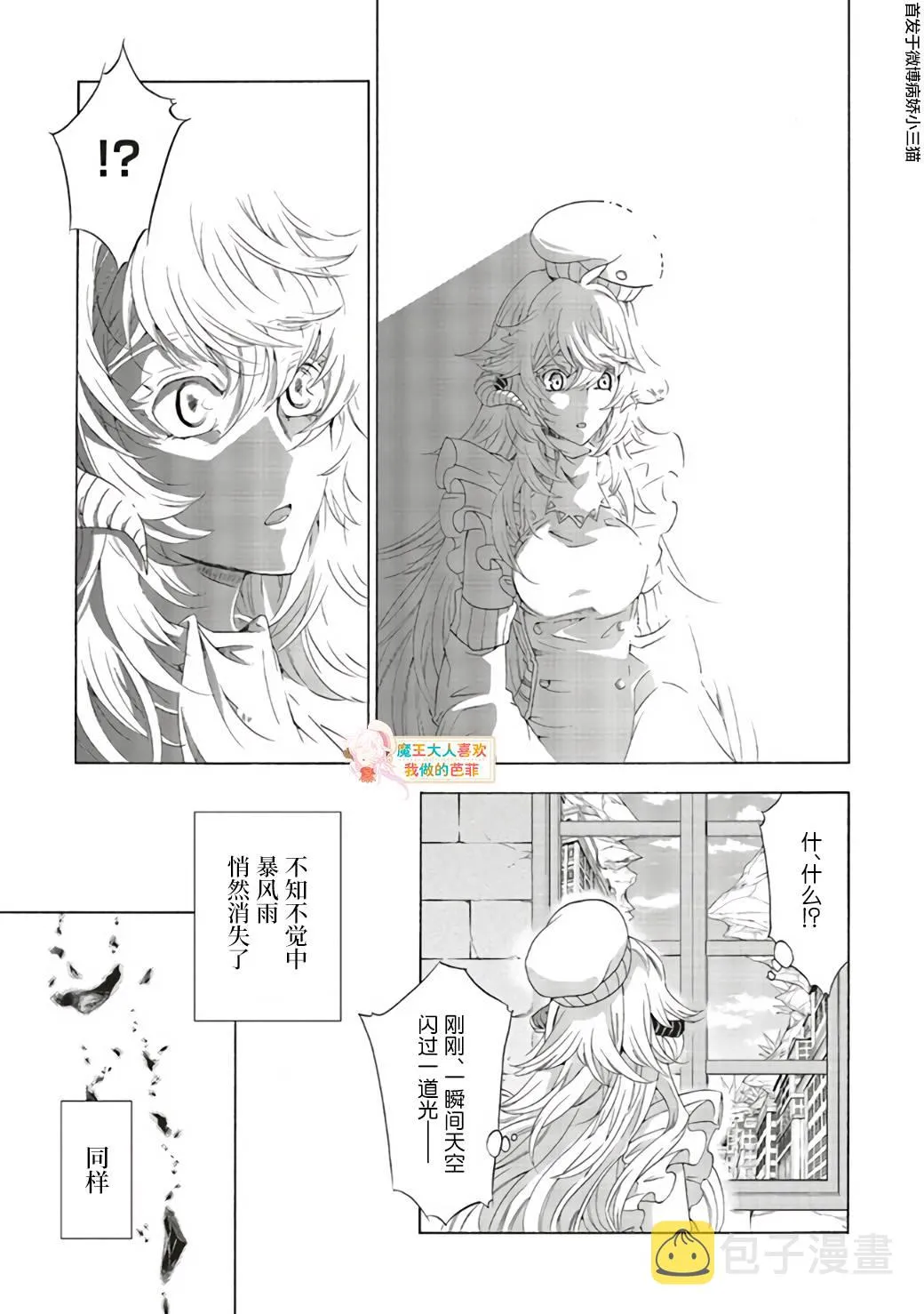 第5.5话 第4页