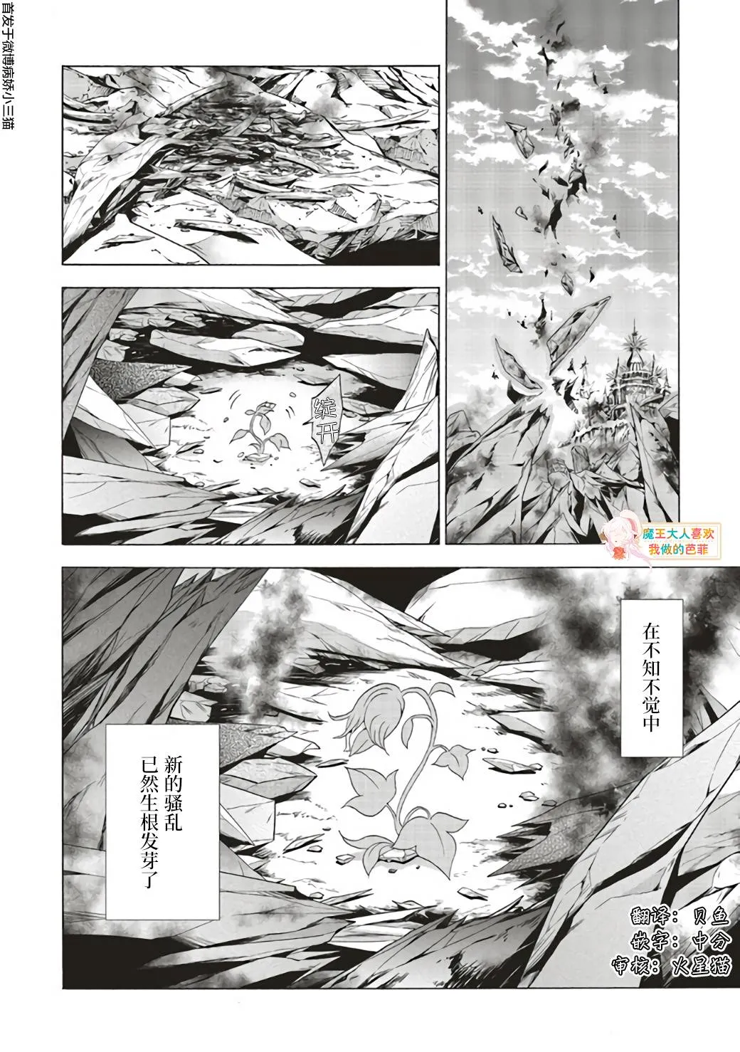 第5.5话 第5页