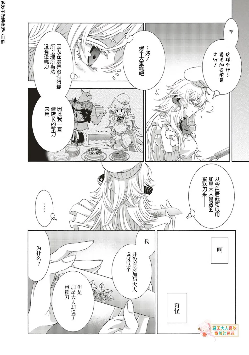 第5.4话 第1页