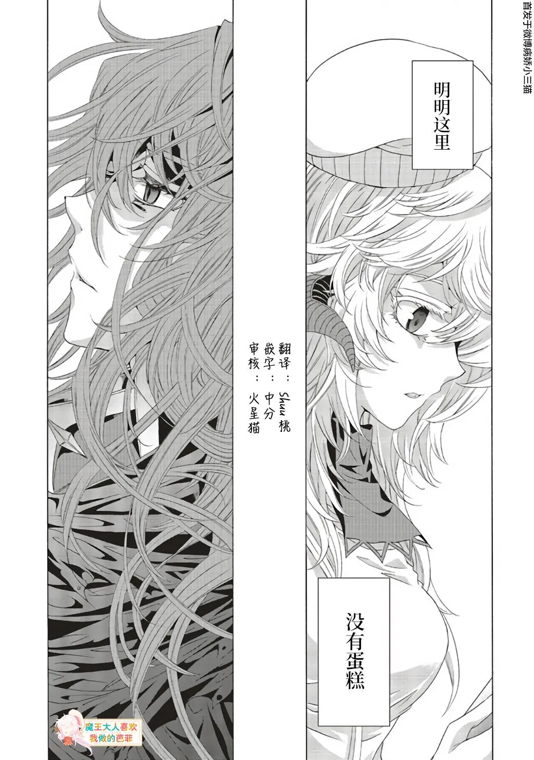 第5.4话 第2页