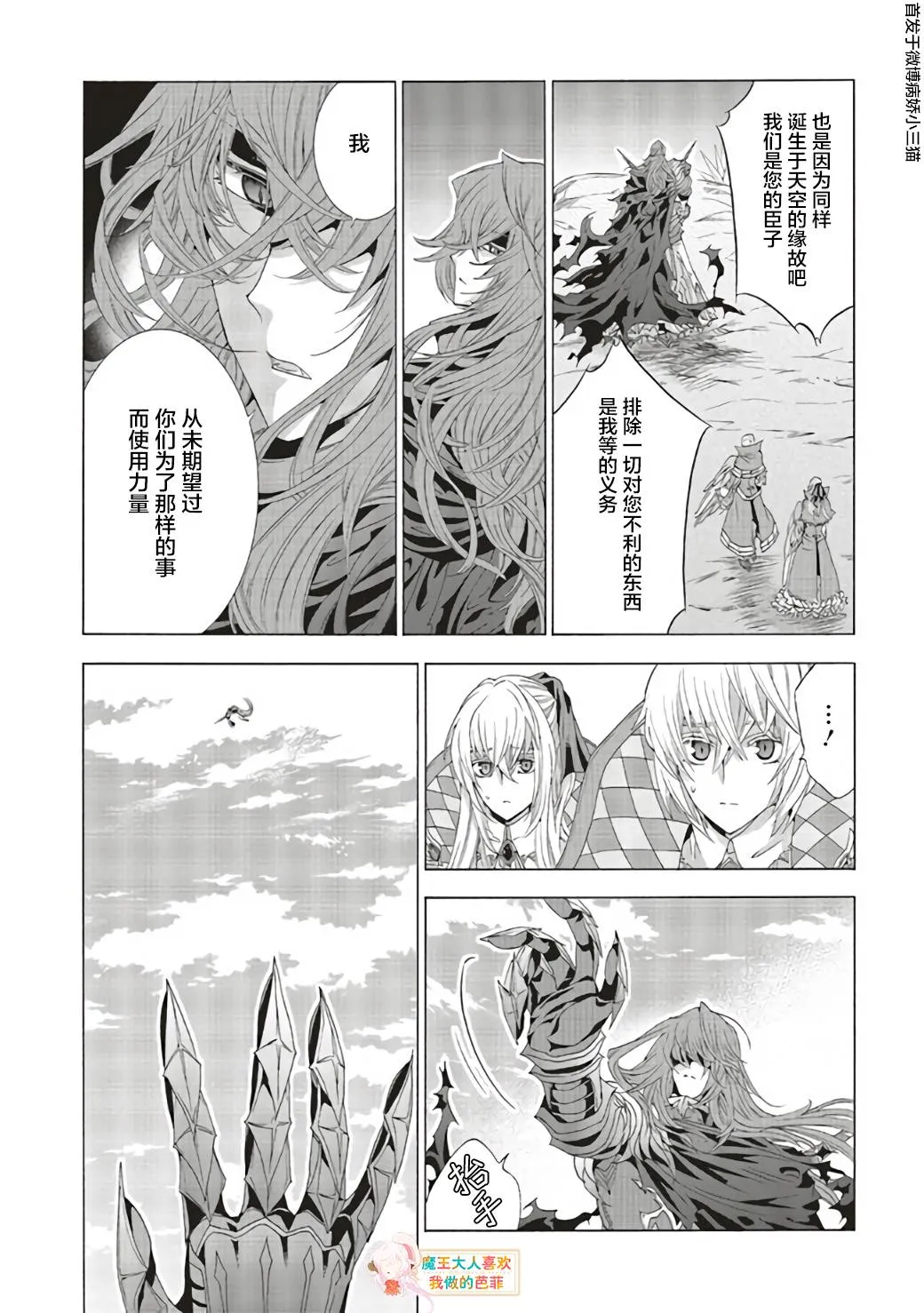 第5.4话 第4页