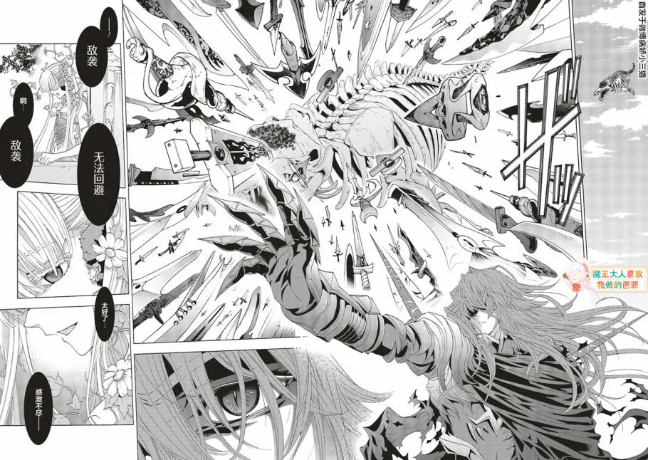 第5.4话 第5页