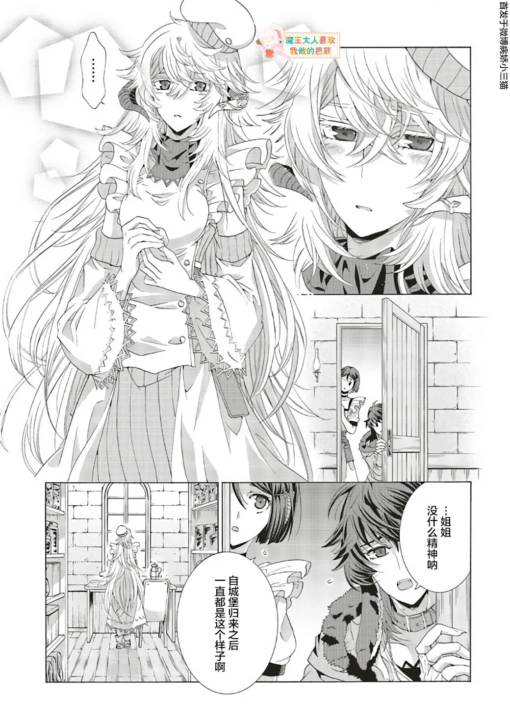 第5.3话 第2页