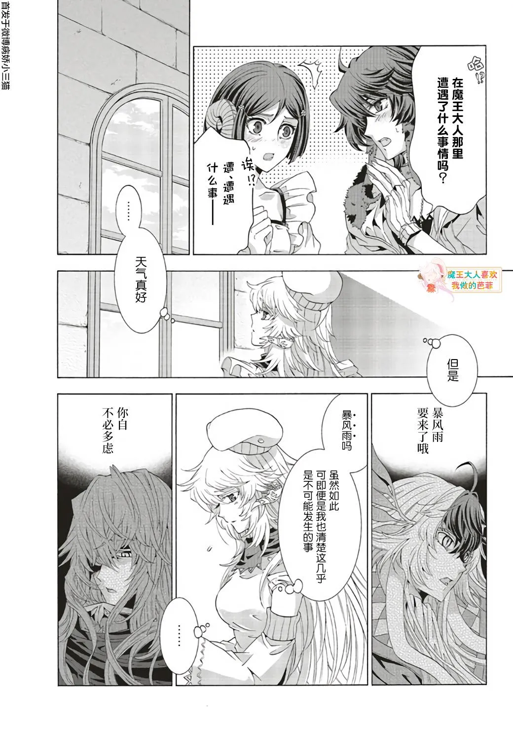 第5.3话 第3页