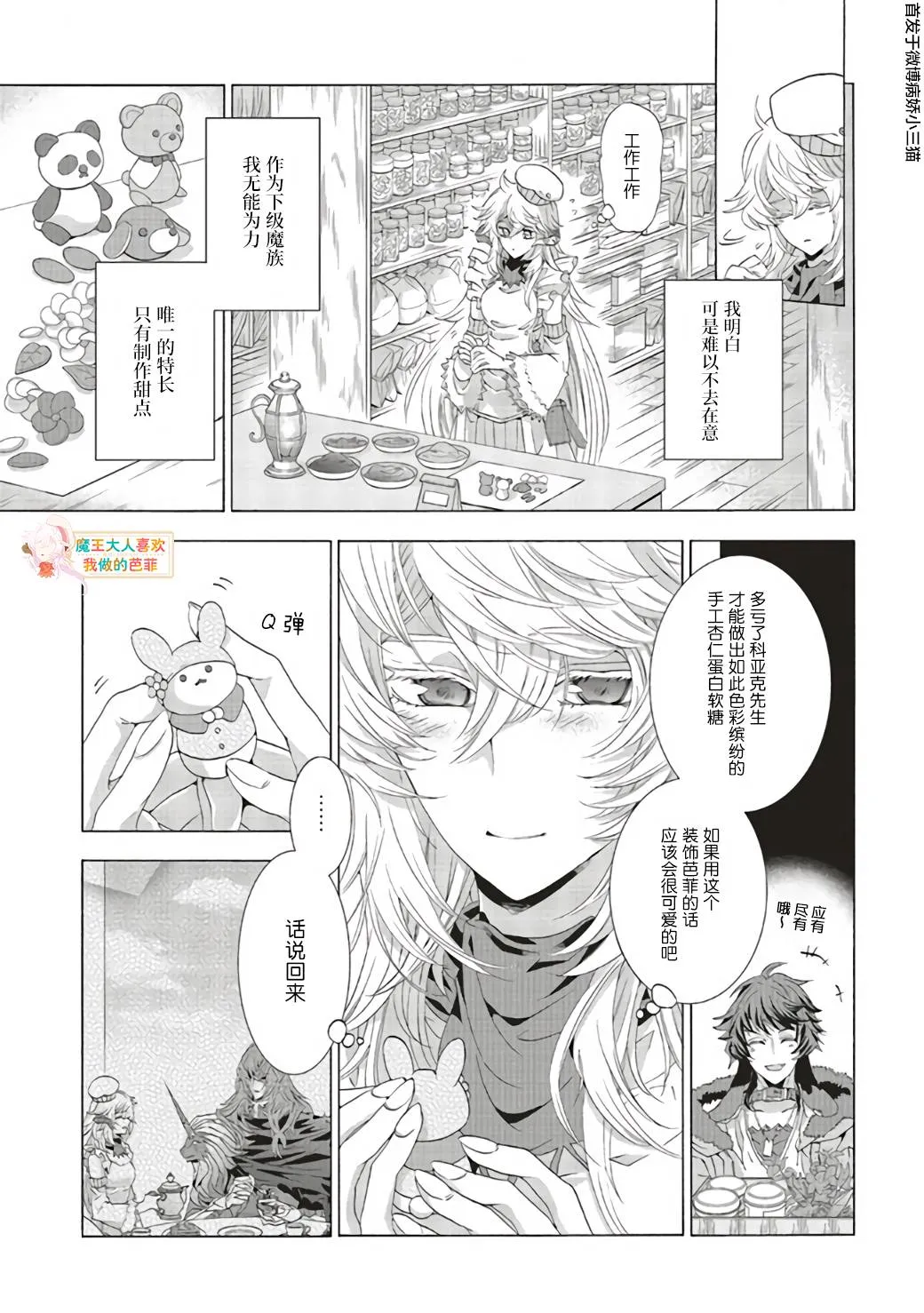 第5.3话 第4页