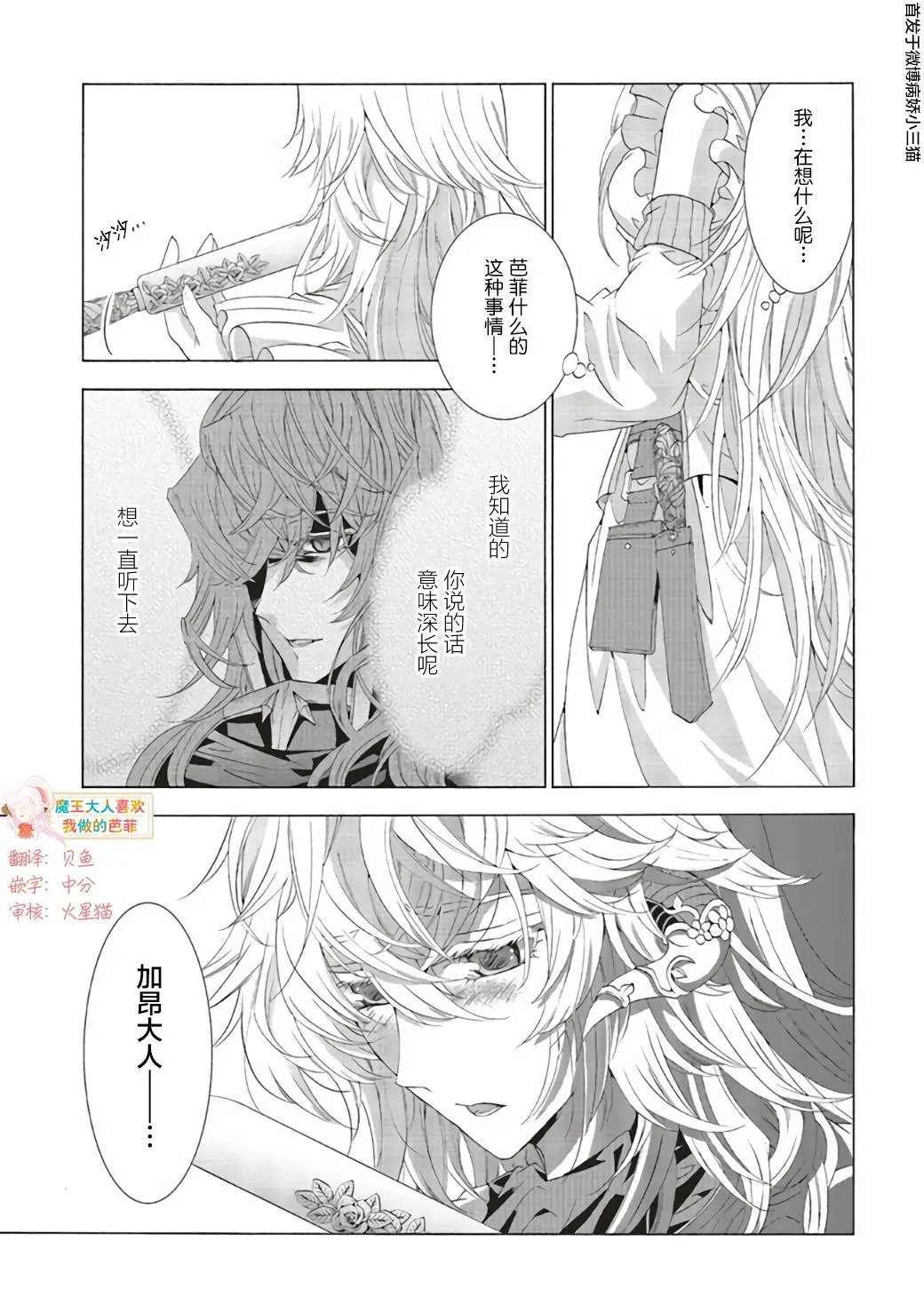 第5.3话 第6页